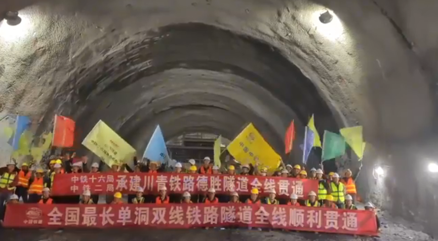 數十萬建設者攻堅10年！川青鐵路德勝隧道今日全線貫通
